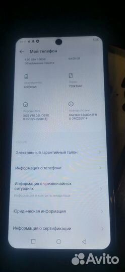 Infinix Hot 12 Play, 4/64 ГБ