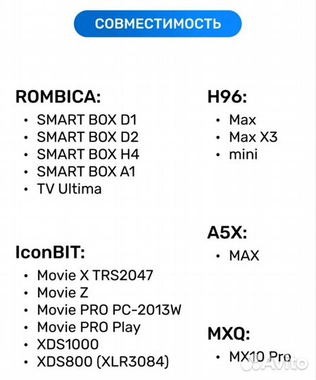 Продам пульт для тв приставки