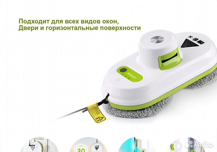 Аренда робота мойщика окон Alfawise S70