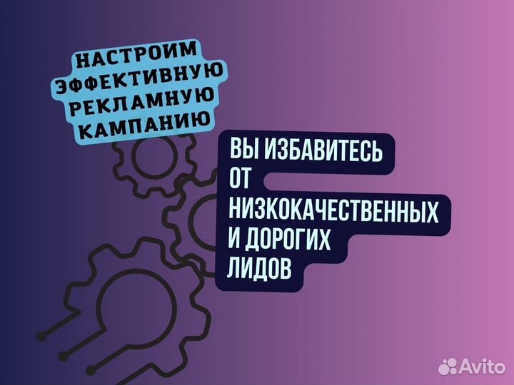 Авитолог. Продвижение авито магазина