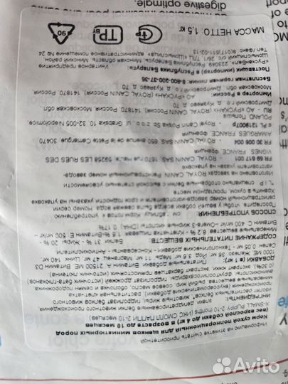 Сухой корм для щенков royal canin