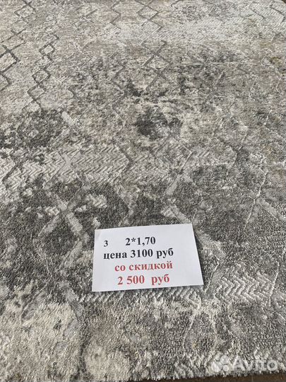 Ковролин остатки