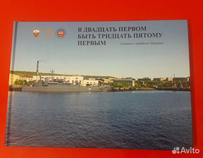 Книга мурманск северные ворота россии