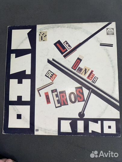 Виниловая пластинка группа кино
