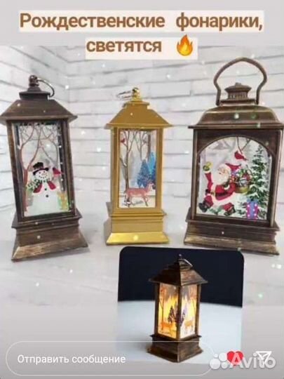 Новогодний фонарь с подсветкой