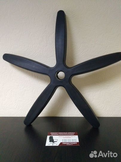 Крестовина для офисного кресла