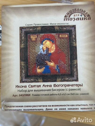 Святая Анна набор для вышивания бисером
