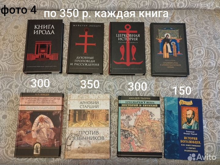 Книги разные. История, религия, худ. литература