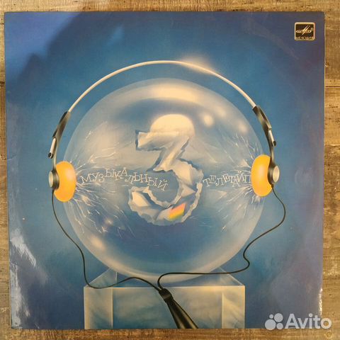 Музыкальный Телетайп 3 (EX/VG)