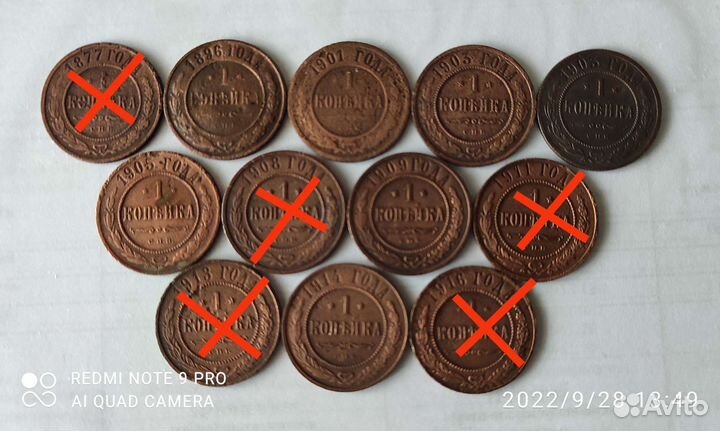 Монеты царской Российской империи