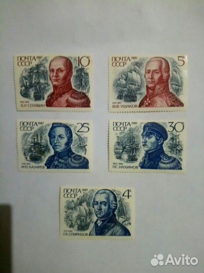 Марки СССР (адмирал) 1987