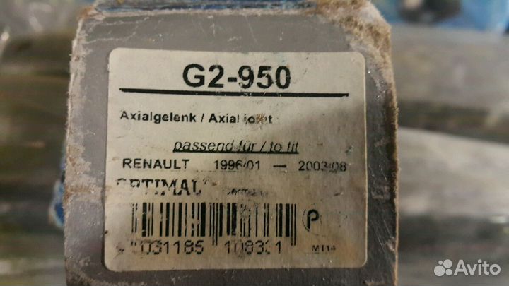 Рулевые тяги