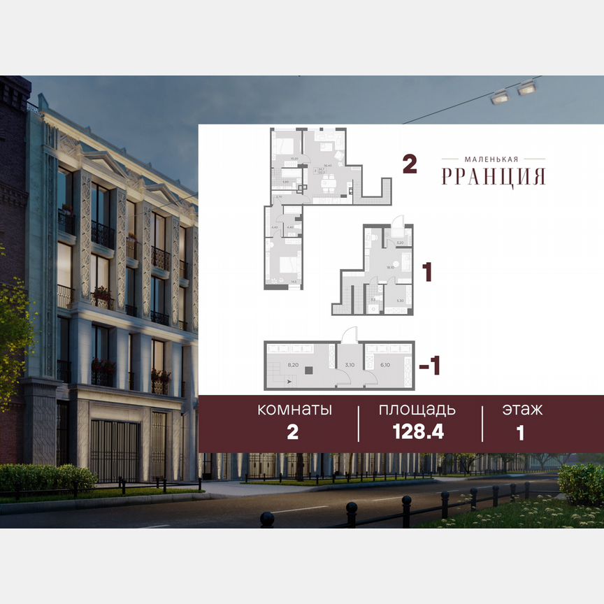 2-к. квартира, 128,4 м², 1/7 эт.