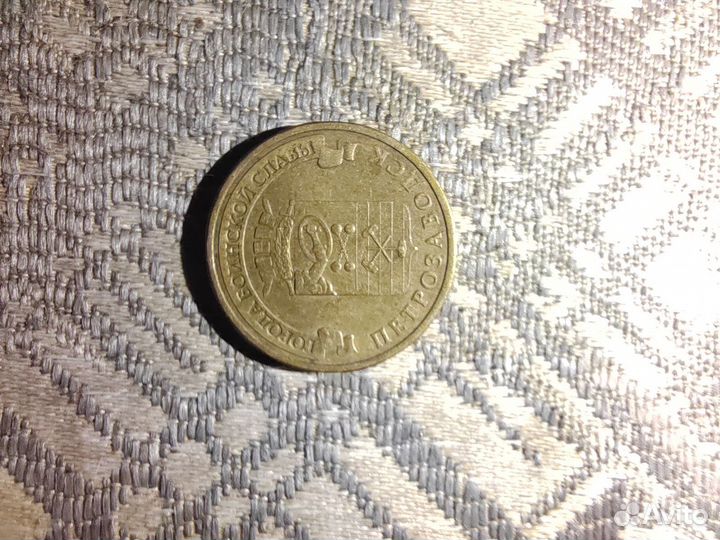 Монеты 10 рублей города воинской славы