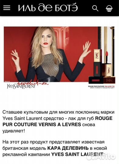 Yves saint laurent блеск/лак для губ, оттенок 406