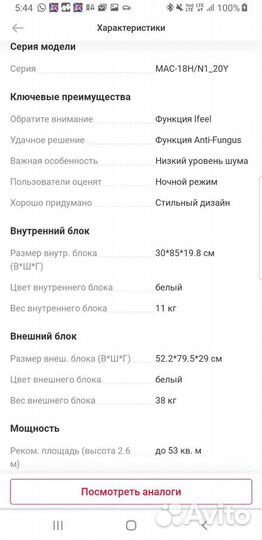 Кондиционер новый Monroe MAM-18H/N1