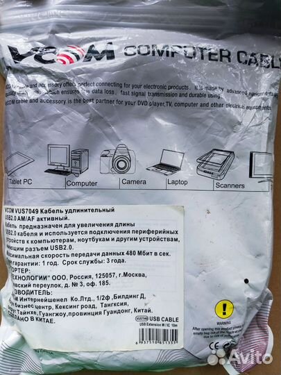 Кабель-адаптер USB2.0-repeater, удлинитель