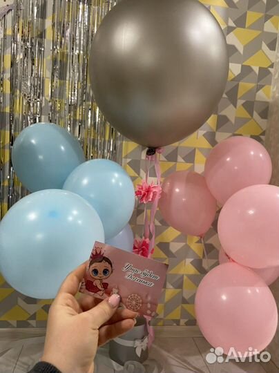 Набор для гендер пати