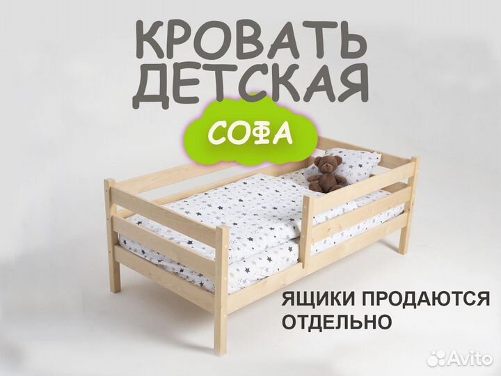 Кроватка детская от 3 лет без окрашивания 160 80