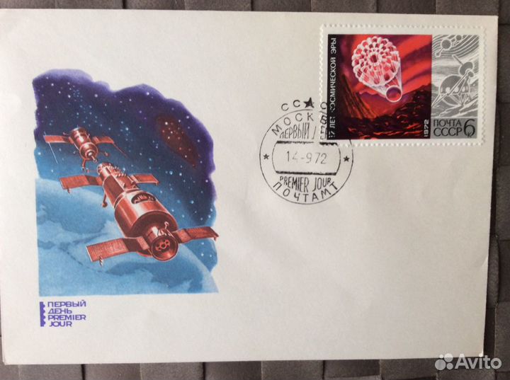 Конверт СССР