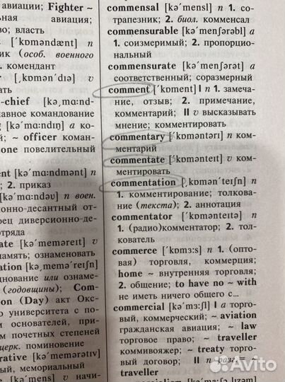 Полный англо-русский словарь