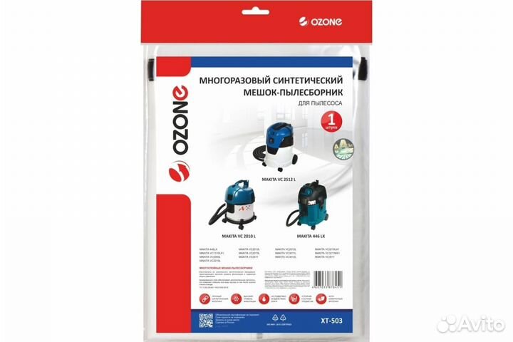 Мешок-пылесборник многоразовый для пылесоса ozone