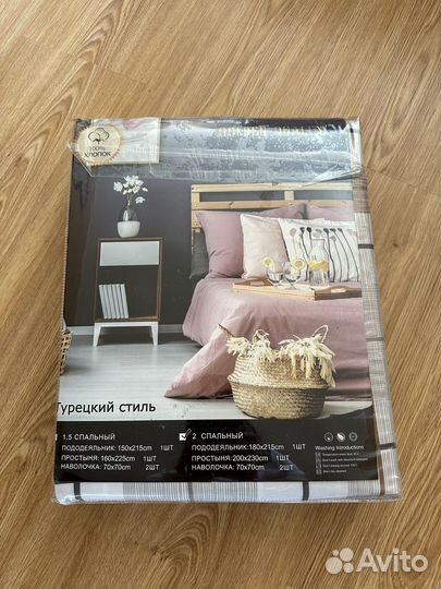 Постельное белье