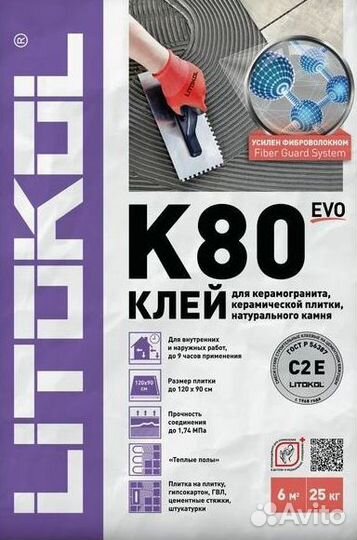 Клей плиточный LitoKol K80 LitoFlex 25 кг