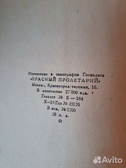 Книга А.С.Пушкина 2-й том Стихотворения