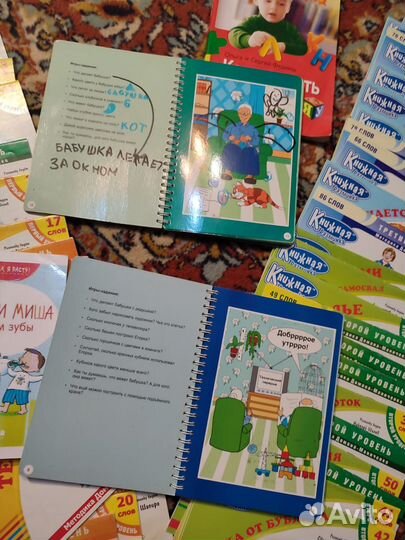 Книжная разминка Умница