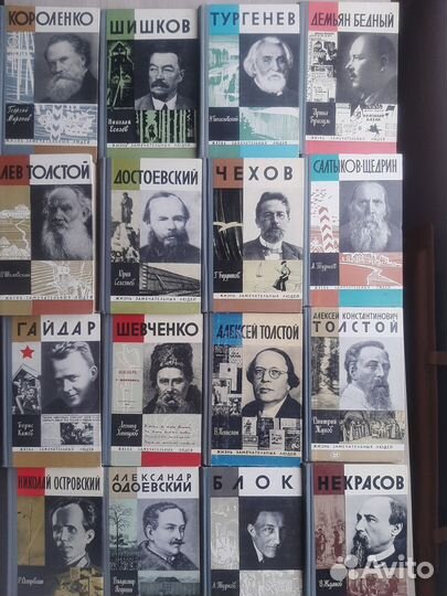 Книги серии жзл