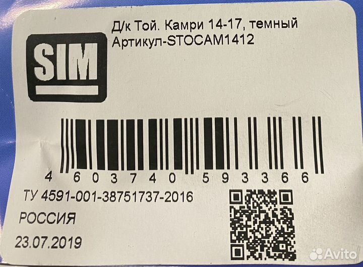 Дефлектор капота toyota camry