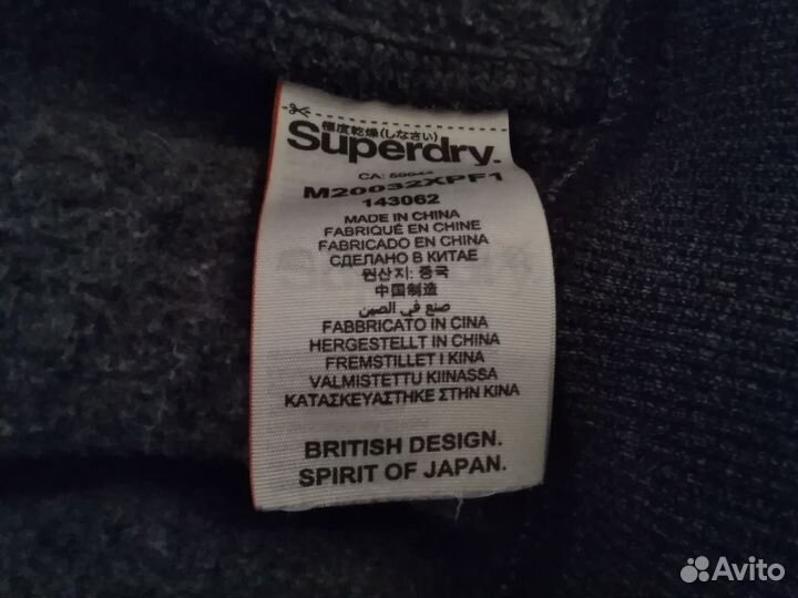 Кофта зип мужская Superdry S