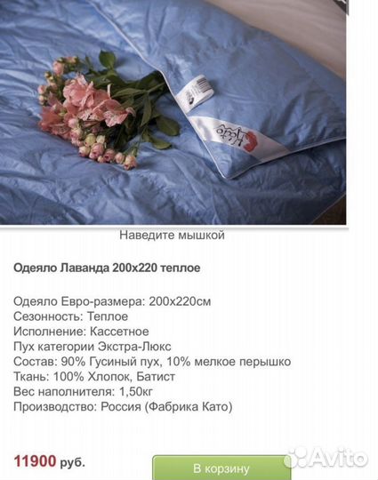 Одеяло kato, гусиный пух, размер евро