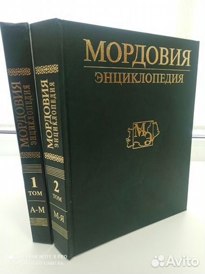 Энциклопедия 
