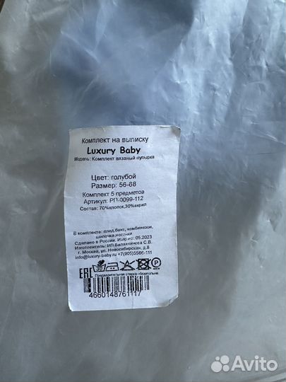 Конверт на выписку для мальчика лето