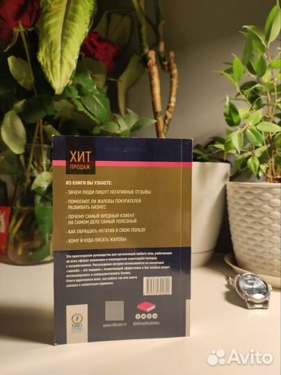 Бизнес и психология, книги