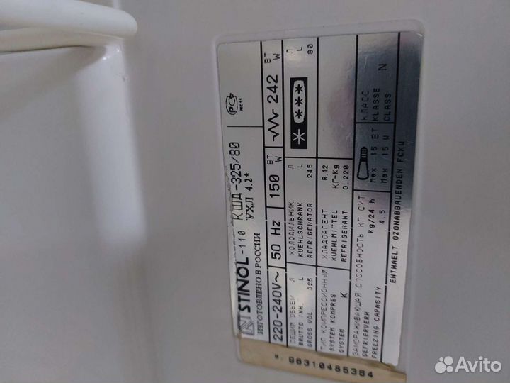 Холодильник бу Стинол-110.55 Доставка. Гарантия