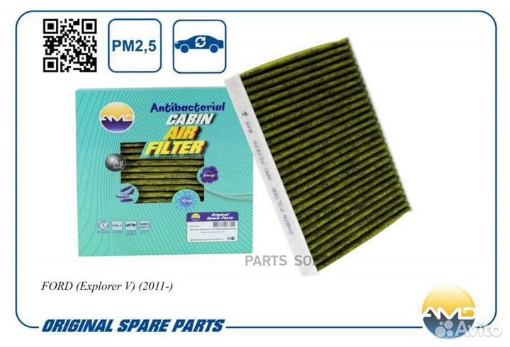 AMD AMD.FC797A Фильтр салона (антибактериальный, у