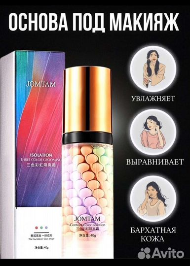 Новая основа база под макияж корректор для лица