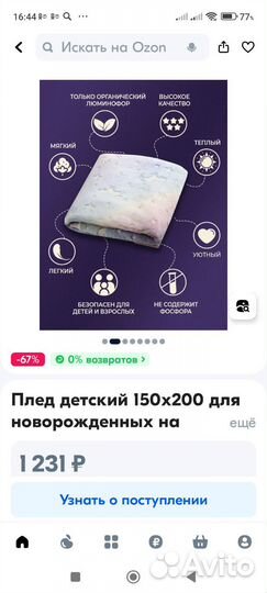 Плед покрывало светящиеся в темноте