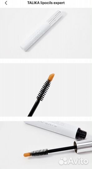 Talika lipocils expert гель для роста ресниц 10 мл
