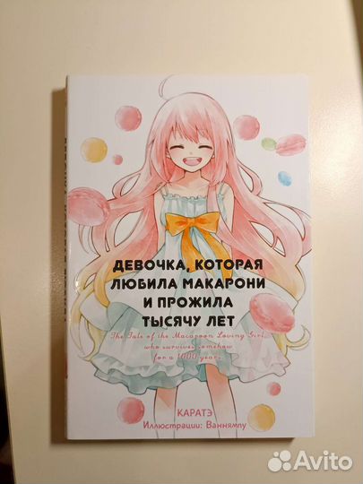 Аниме манга ранобэ