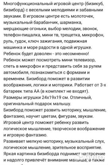 Бизиборд кубик