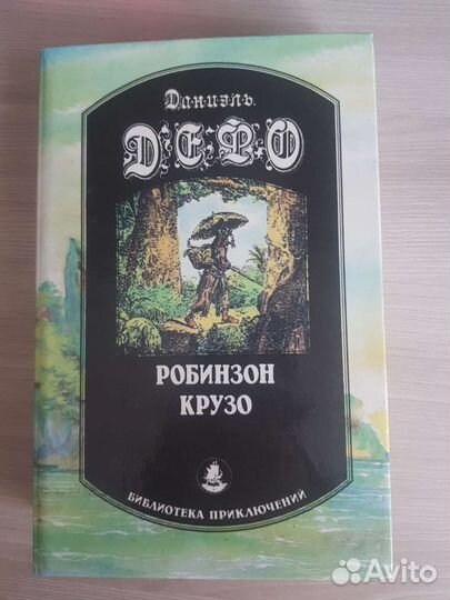 Книги. Сборник серия Библиотека приключений