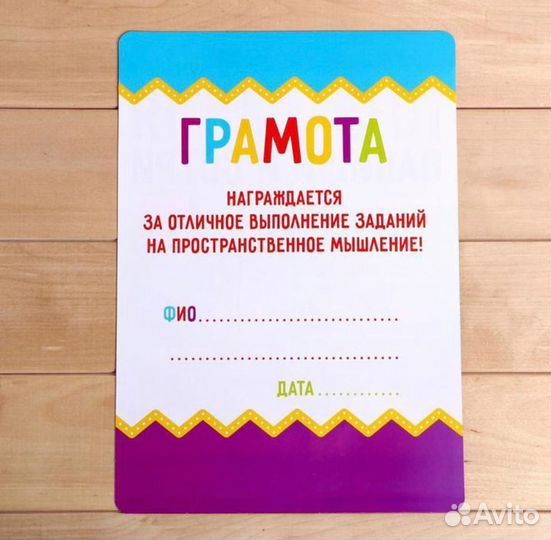 Развивающая игра. Папка « пиши - стирай»