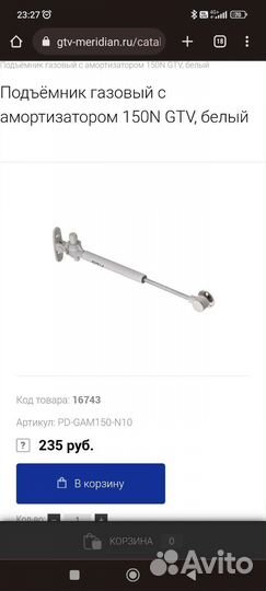 Газлифт, подъёмник газовый