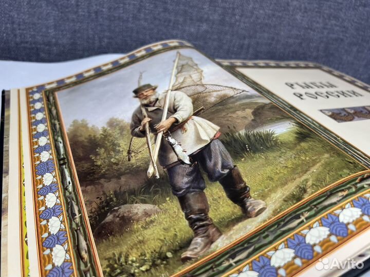 Русская рыбалка. Шикарное подарочное издание