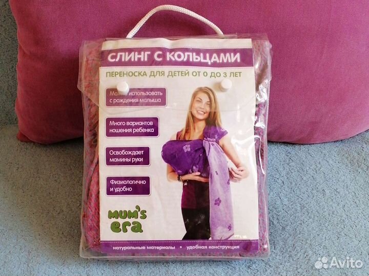 Слинг переноска для ребёнка от 0 до 3 лет