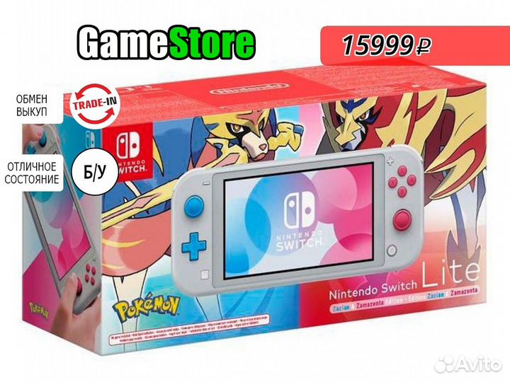 Switch Lite Pokemon Zacian & Zamazenta Editi б/у